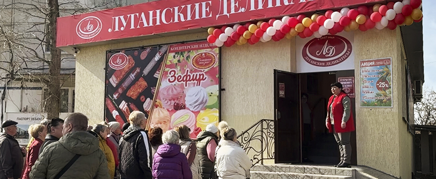 Открытие магазина в городе Северодонецк